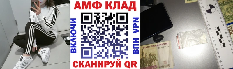 АМФ 98%  купить   Белогорск 