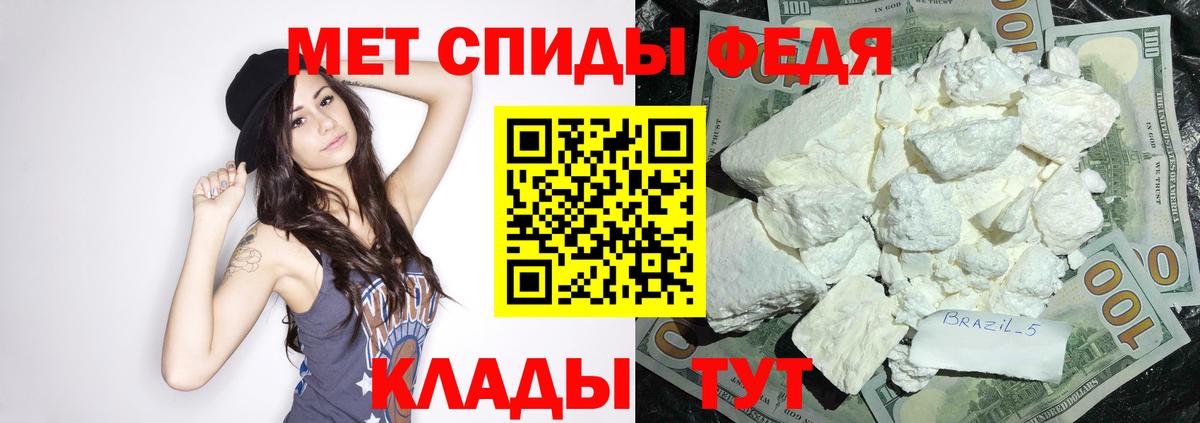 АМФ  Вход с VPN  Белогорск  АМФЕТАМИН 97% 