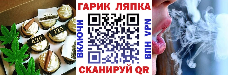 МЕГА ССЫЛКА  Белогорск  Печенье с ТГК марихуана 
