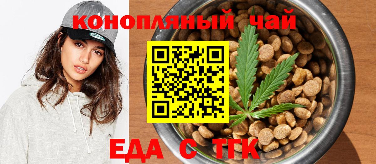 Canna-Cookies конопля  Белогорск 