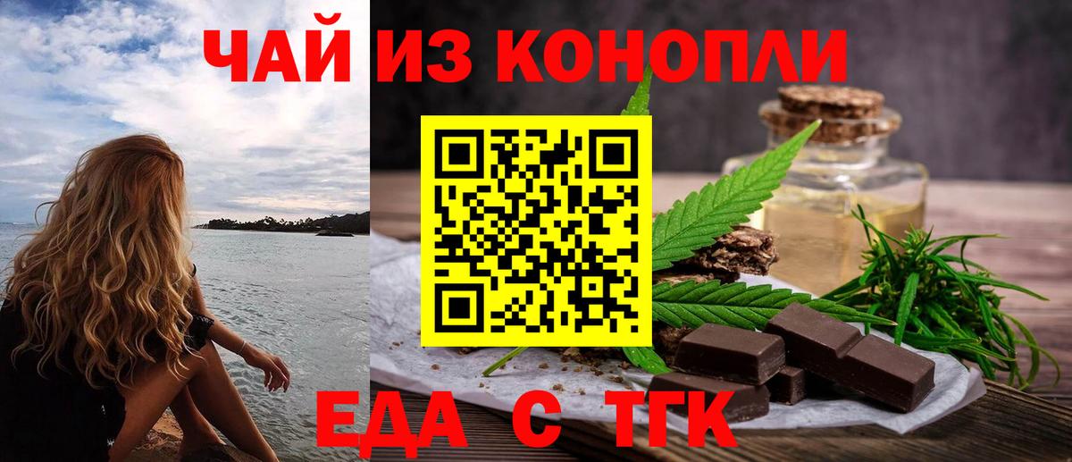 Cannafood марихуана  Вход с VPN  Белогорск 