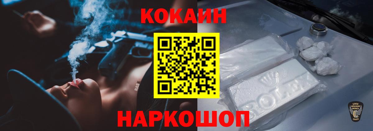 КОКАИН VHQ Белогорск
