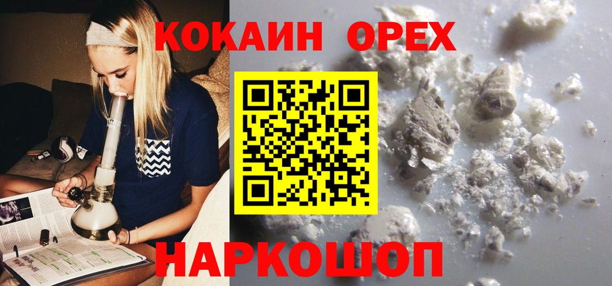 Марихуана  Белогорск  МЕТАМФЕТАМИН  NBOMe  Меф МЯУ МЯУ кристаллы  Сколько стоит 