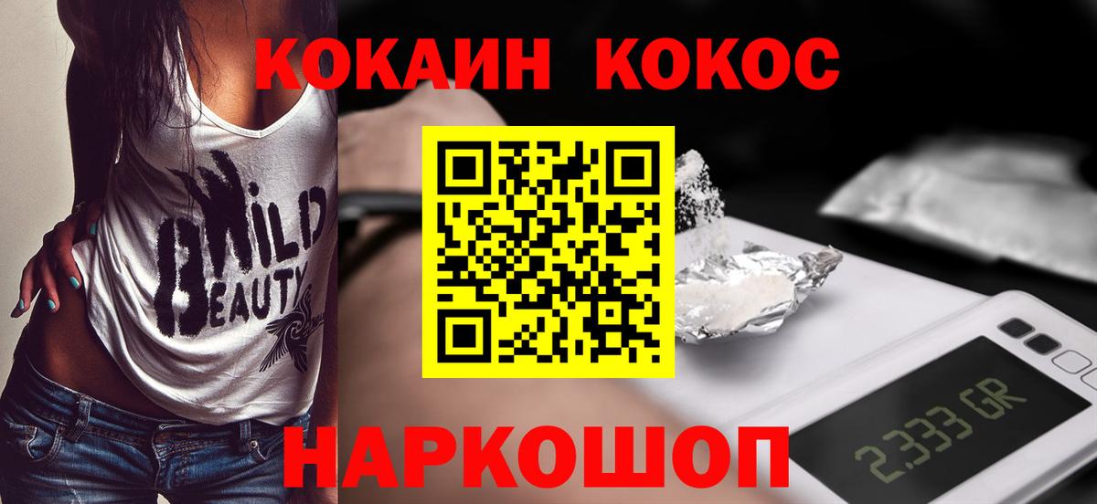 Меф МЯУ МЯУ   Гашиш  КОКАИН  Вход с VPN  Белогорск  Как найти закладки?  НБОМе 