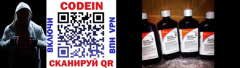 Кодеин напиток Lean (лин)  Белогорск 
