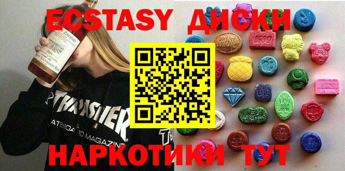 Белогорск  Ecstasy DUBAI  Вход с VPN  Ecstasy 280 MDMA 