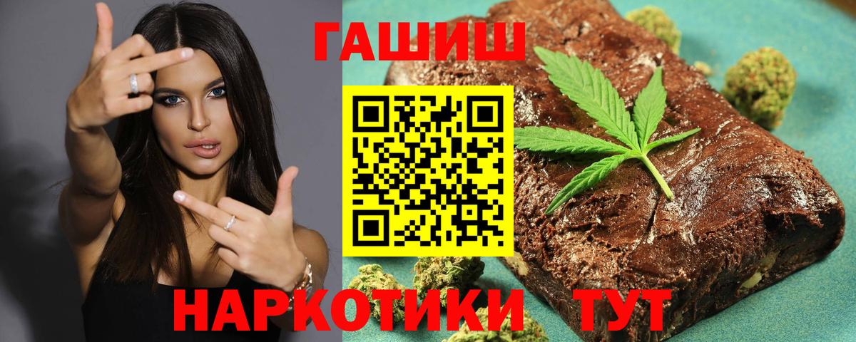 ГАШ  ГАШИШ VHQ  Белогорск  Вход с VPN  Гашиш гашик 