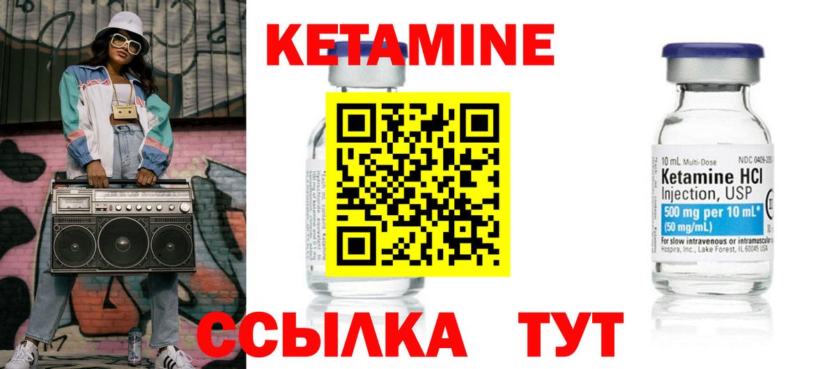 Белогорск  Кетамин VHQ  Кетамин VHQ  Вход с VPN 
