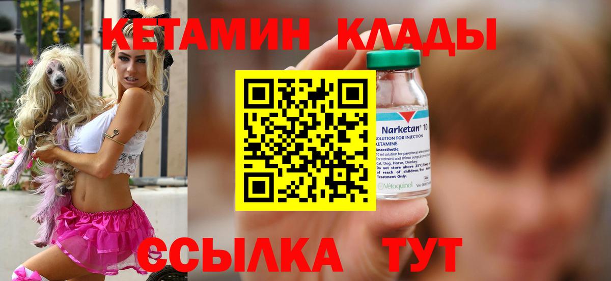 Codein Белогорск
