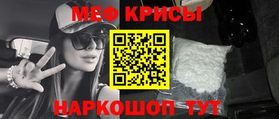 меф VHQ Апшеронск