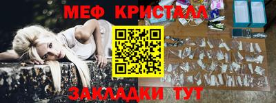 мефедрон Балаково