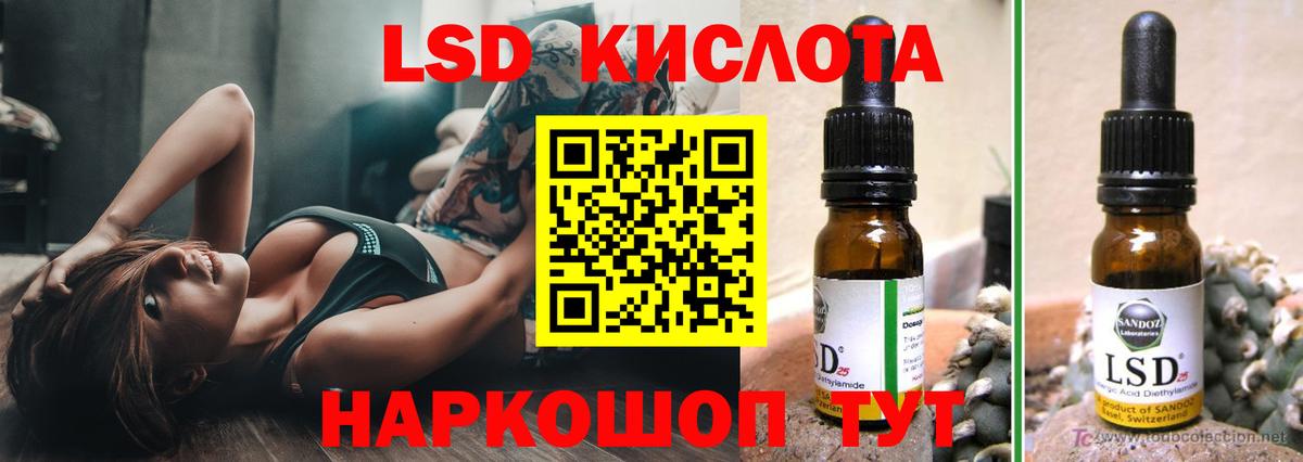 Лсд 25 экстази ecstasy Белогорск