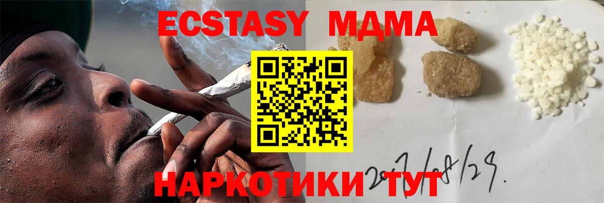 MDMA кристаллы Белогорск