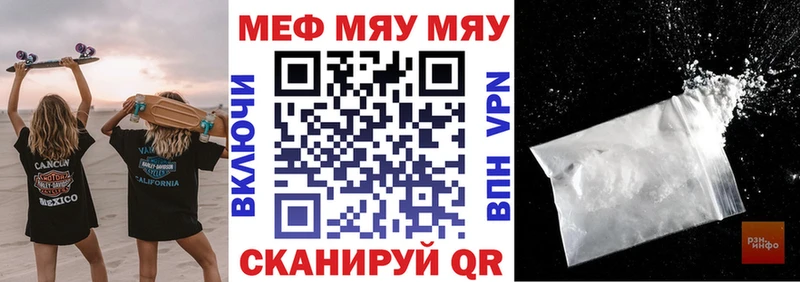 Мефедрон мука Белогорск