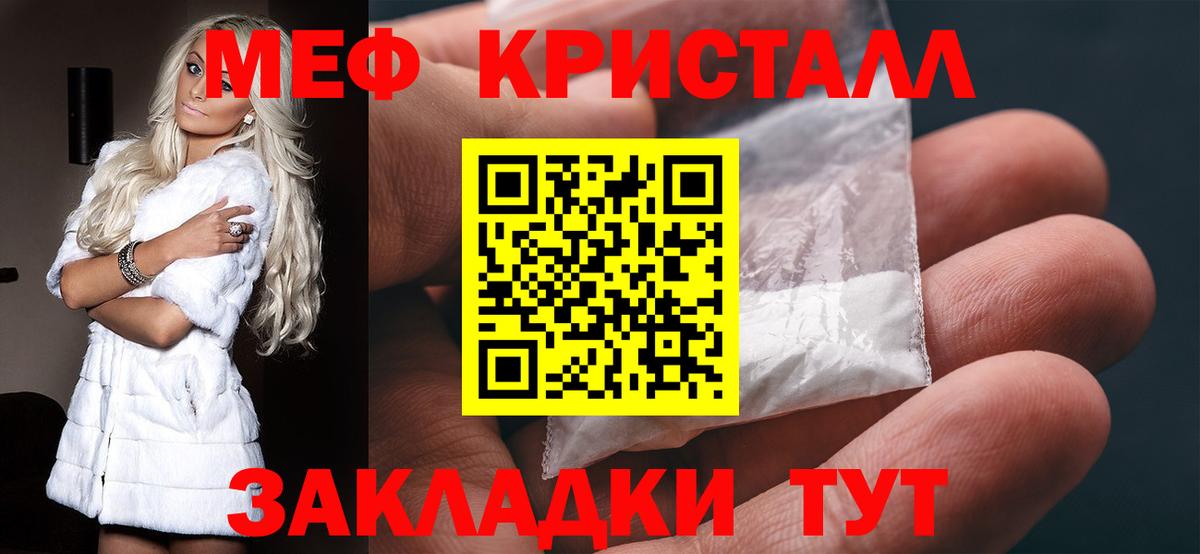 Меф  Белогорск  где купить наркоту  Меф VHQ 