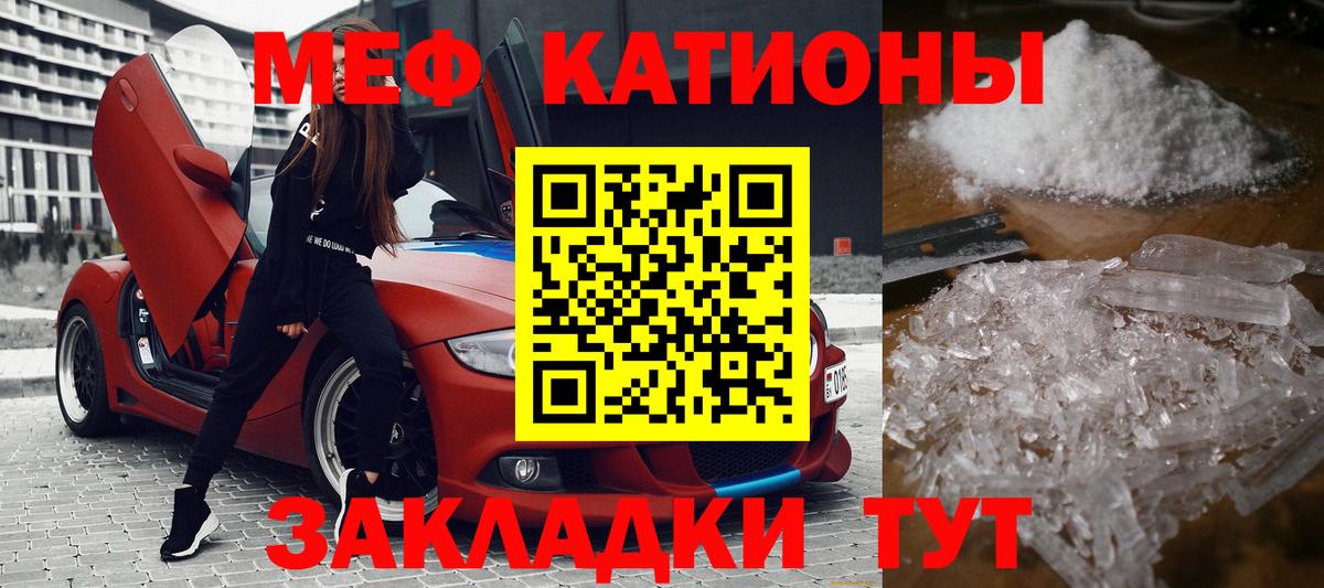 Мефедрон кристаллы Белогорск