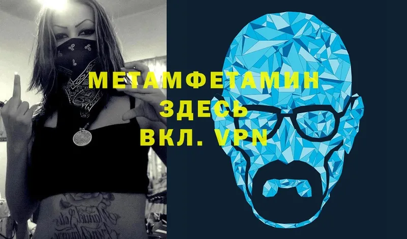 где купить   Белогорск  Метамфетамин винт 