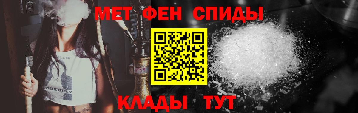 МЕТАМФЕТАМИН  Вход с VPN  МЕТАМФЕТАМИН пудра  Белогорск  МЕТАМФЕТАМИН пудра 