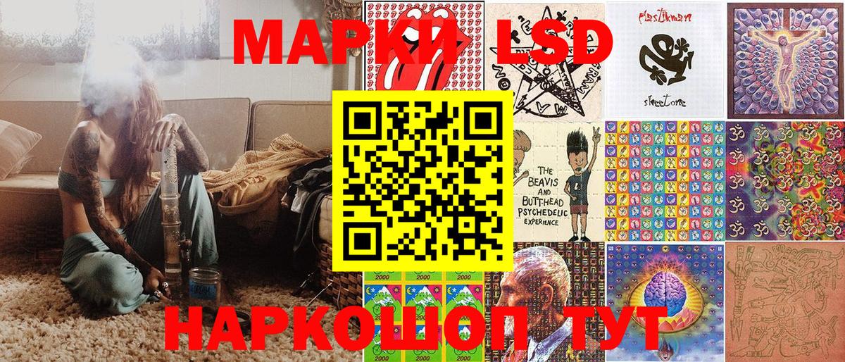 купить  цена  Вход с VPN  Белогорск  Наркотические марки 1,5мг 