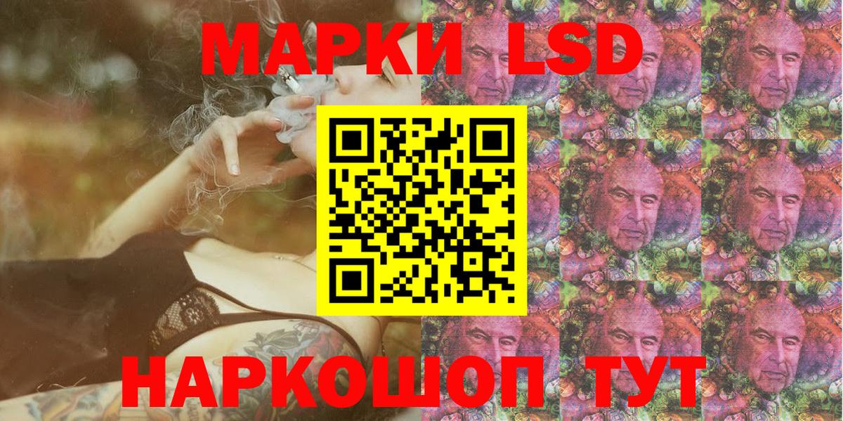 Марки N-bome 1500мкг Белогорск