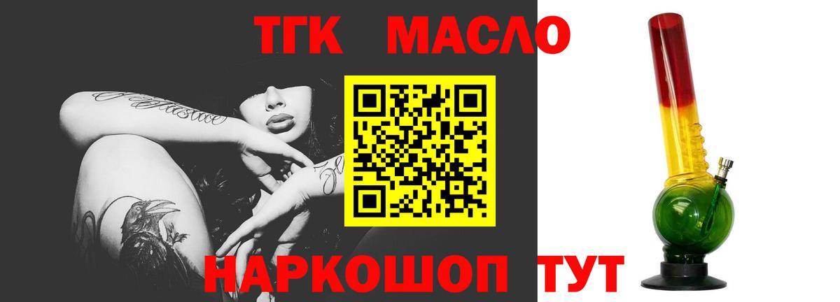 Белогорск  ТГК вейп с тгк  Вход с VPN 