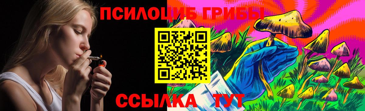 Псилоцибиновые грибы MAGIC MUSHROOMS Белогорск