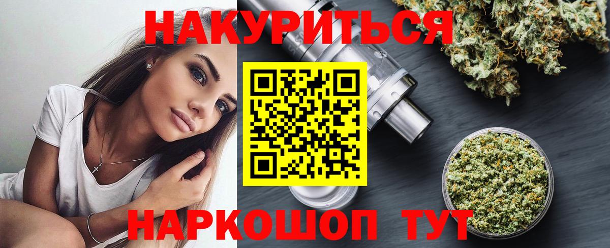 МАРИХУАНА ГИДРОПОН  Вход с VPN  Белогорск  МАРИХУАНА ГИДРОПОН  Бошки марихуана LSD WEED  Канабис THC 21% 